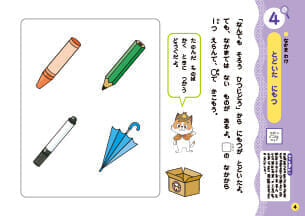 なぞときすいり　3・4さい　見本ワーク②のPDFを開く