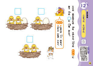 なぞときすいり　3・4さい　見本ワーク③のPDFを開く