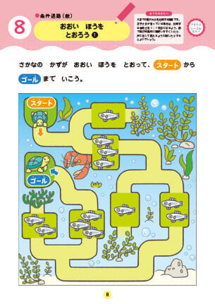 まなべるめいろの見本ワーク②のPDFを開く
