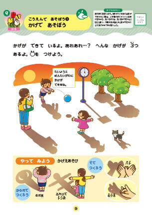 きせつ・かがくの見本ワーク②のPDFを開く