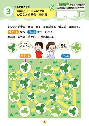 じっけんあそびの見本ワーク②のPDFを開く