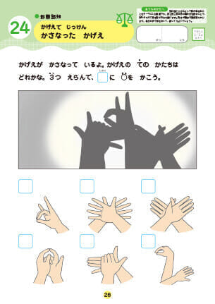 じっけんあそびの見本ワーク③のPDFを開く