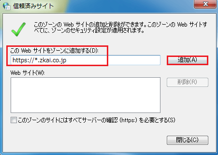 Pdfファイルが閲覧できない Internet Explorerの場合