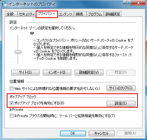 Pdfファイルが閲覧できない Internet Explorerの場合