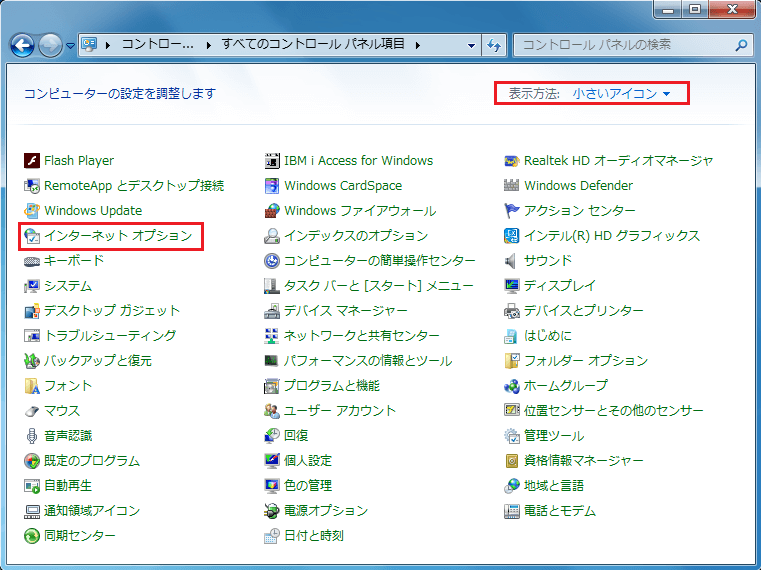 Pdfファイルが閲覧できない Internet Explorerの場合