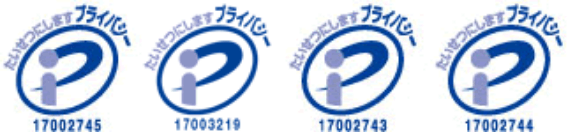 プライバシーマーク