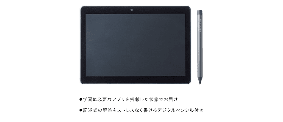 大きな割引 新品 未使用品 z会 専用タブレット タブレットペンシル取説