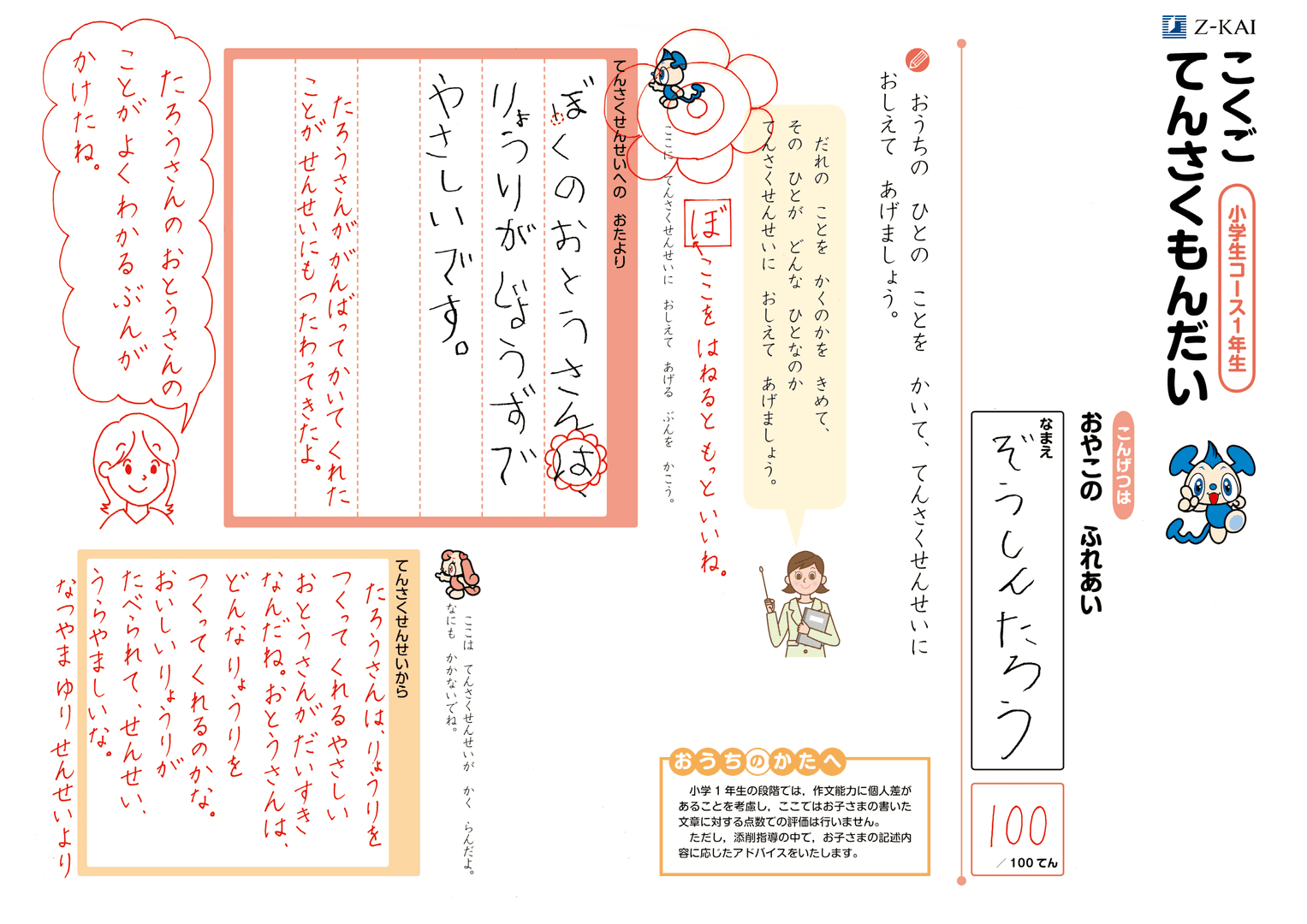 誕生日プレゼント dc92c504a1c3971309b1f4262677e2 語学・辞書・学習参考書