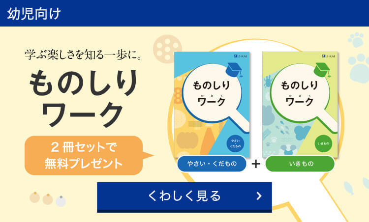 春の資料請求キャンペーン実施中