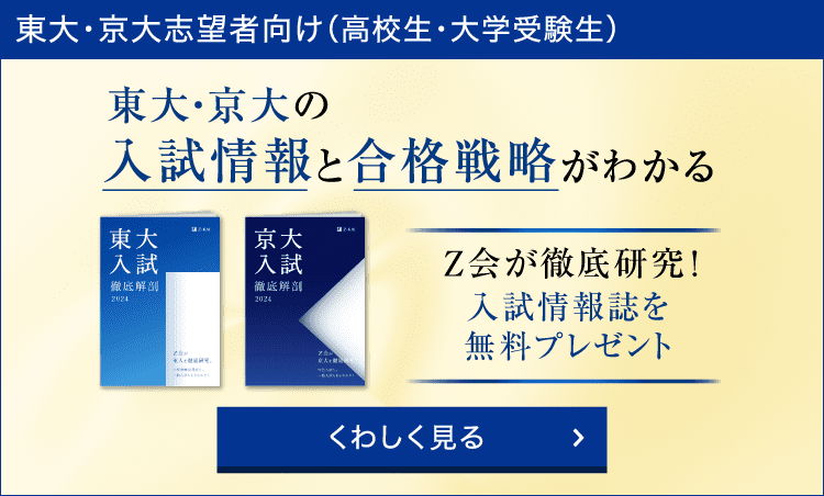 高1・高2生向け講座の資料請求で、英数問題付き情報誌をプレゼント。