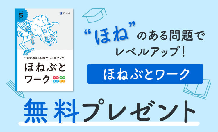 期間限定でワークをプレゼント