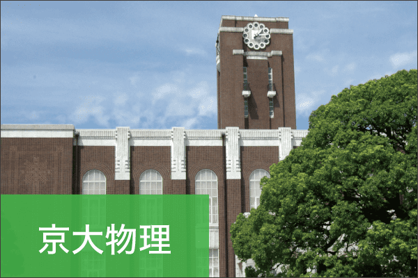 2025年最新】京大 z会の人気アイテム - メルカリ
