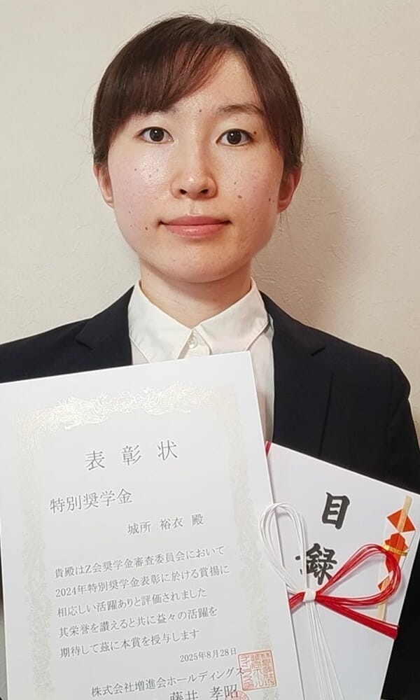 受賞者:城所裕衣さん