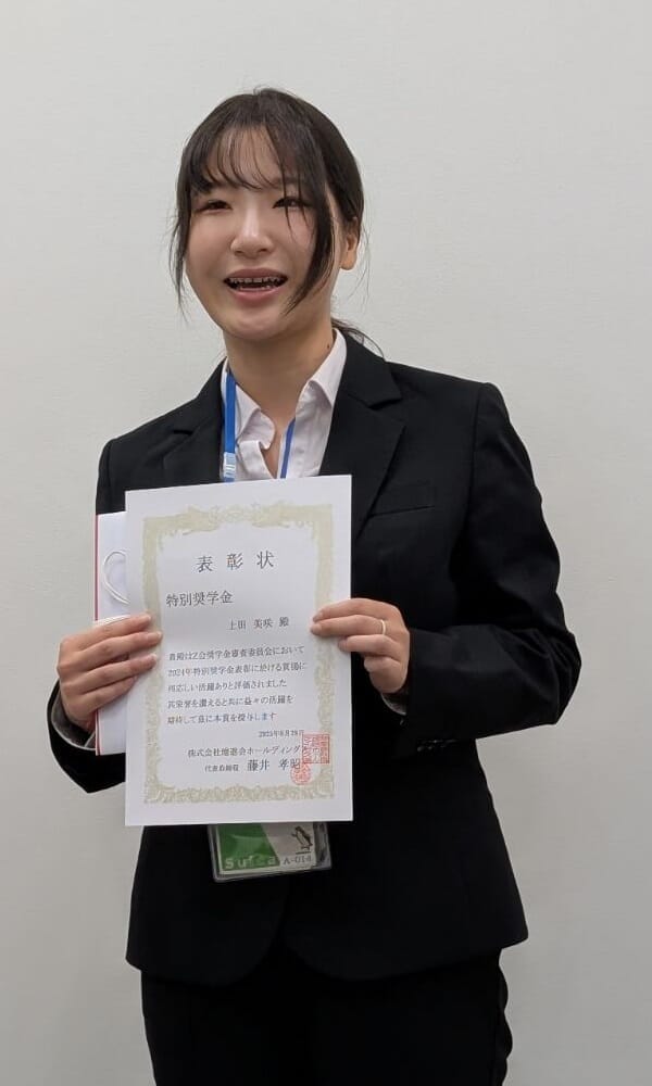 受賞者:土田美咲さん