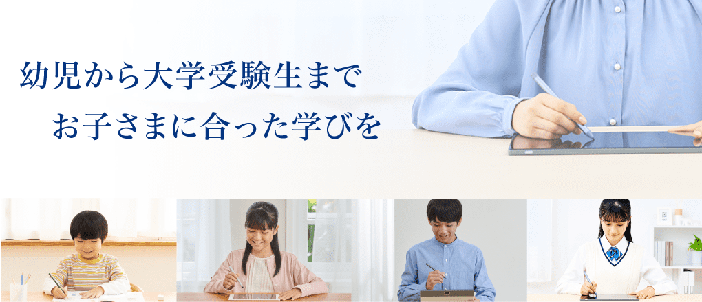 Z会の通信教育 - Z会