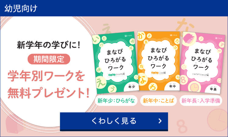 Z会の通信教育 - Z会