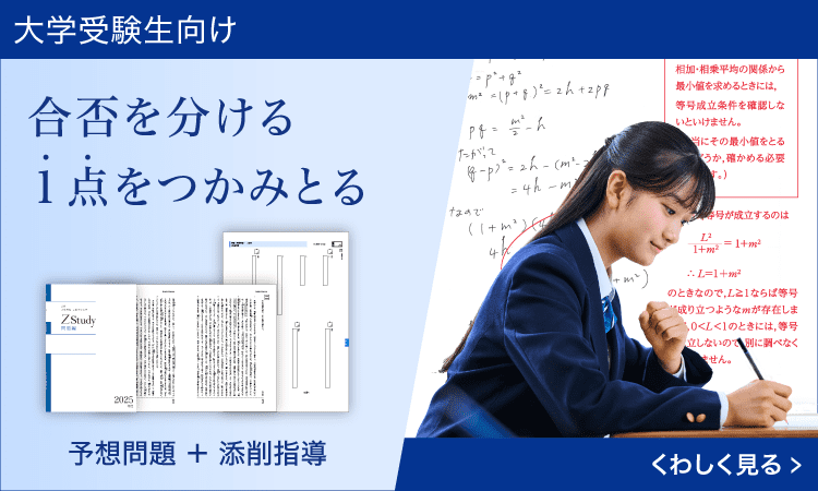 直前予想演習シリーズ