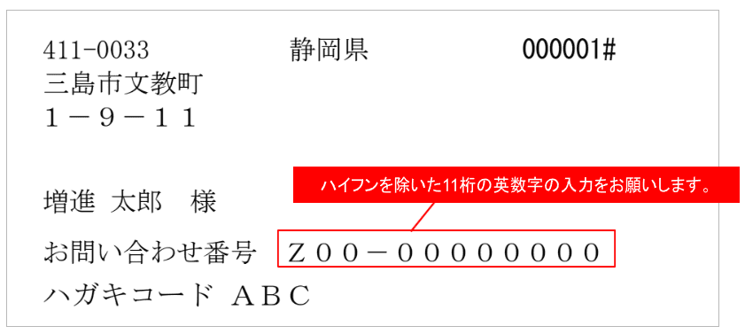 Z会 ダイレクトメール・Eメール等のご案内停止のお手続き - Z会