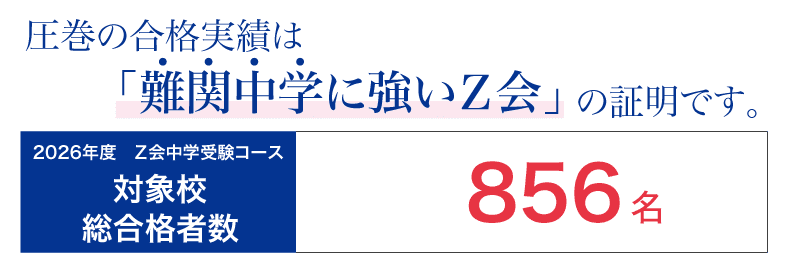 合格総数速報値