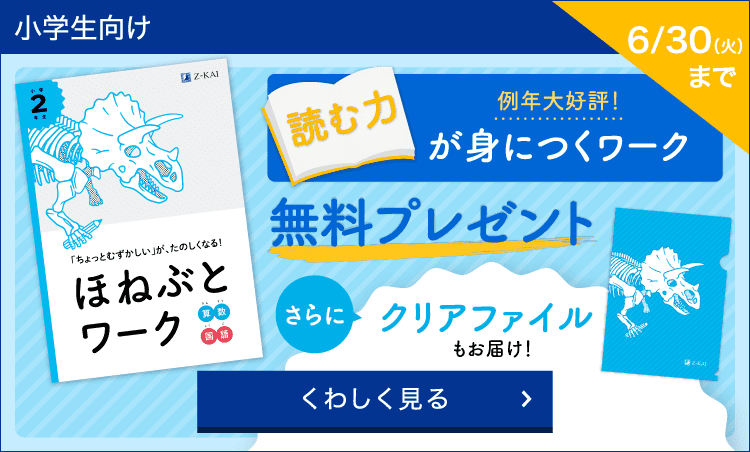 資料請求でプレゼント