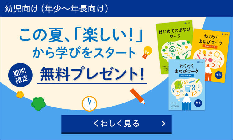 Z会の通信教育 - Z会