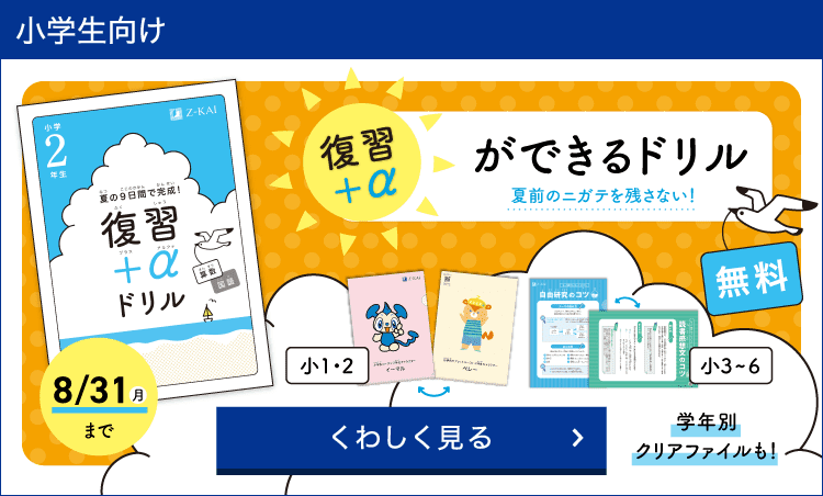 資料請求でプレゼント
