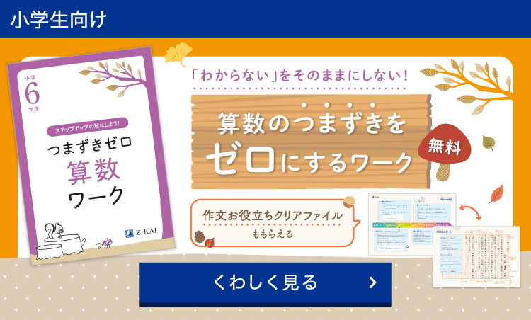 資料請求でプレゼント