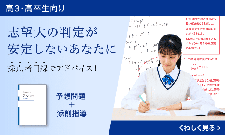 直前予想演習シリーズ