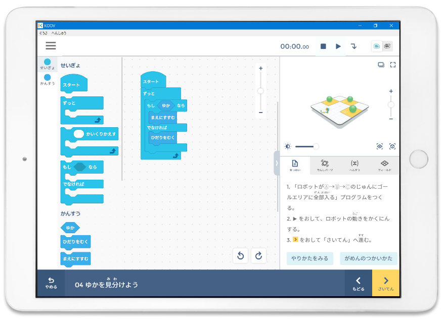 Z会プログラミング講座 KOOV アドバンスキット+spbgp44.ru