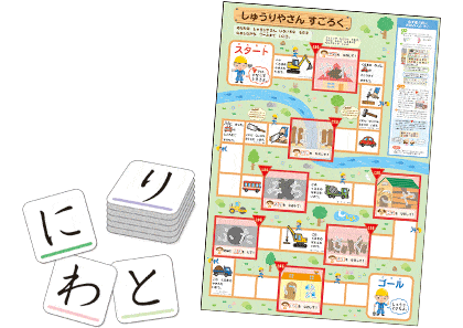 ひらがなカードセット[10月号受講特典]