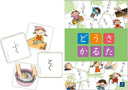 ｚ会幼児コース年長 教材と学習の流れ