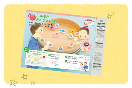 「ぷかぷか きんぎょすくい」(理科系)