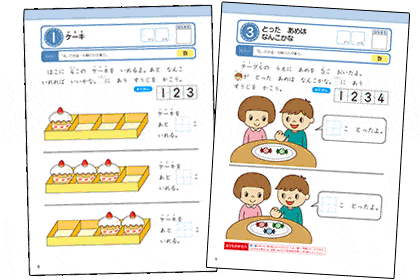 数の合成・分解をテーマにした問題に挑戦!