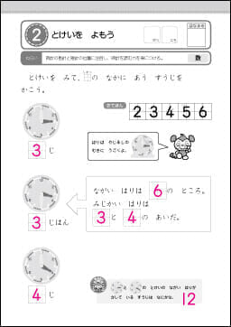 解答-2
