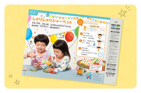 「しゃりしゃりシャーベット」