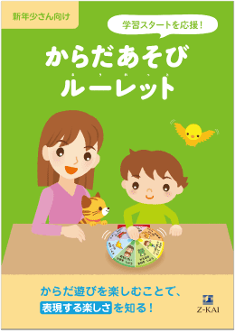 年少特典