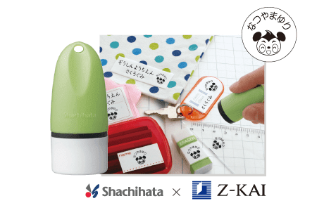 もちものスタンプ