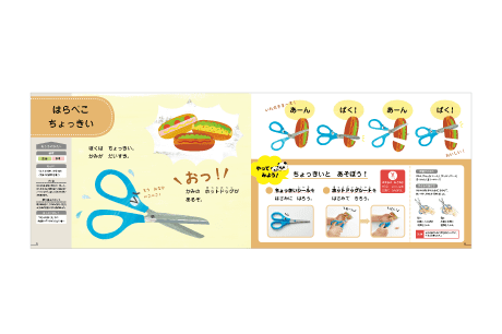 【表現・身体活動】手を動かして、発想力を刺激する遊びを提案