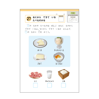 【生活・自立】日々の生活をより楽しく、発見に満ちたものに