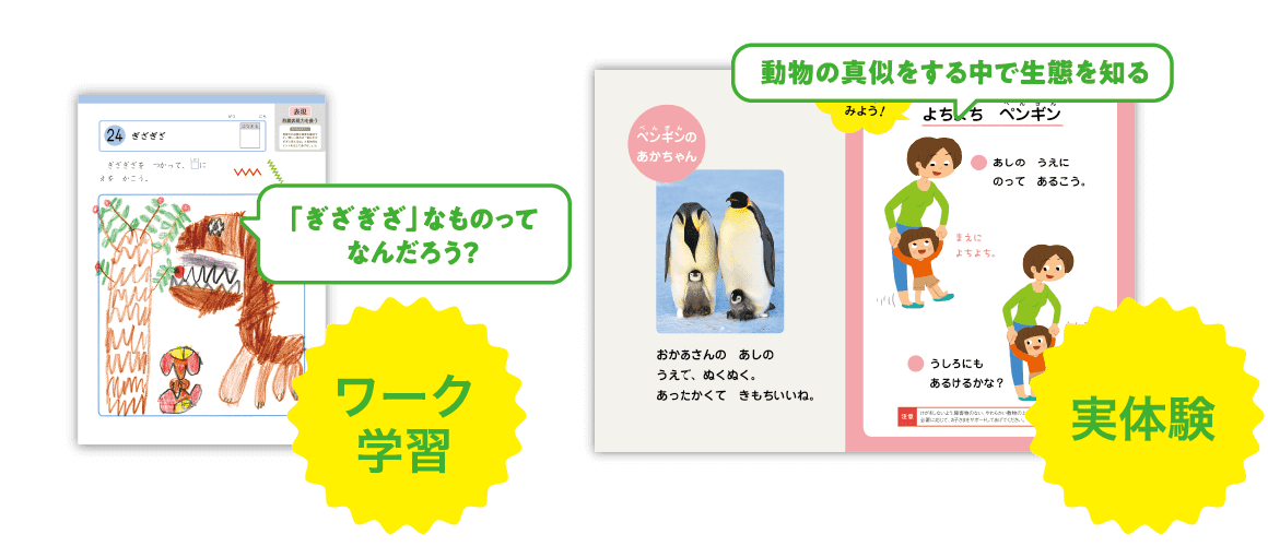 z会幼児コース z会幼児コース