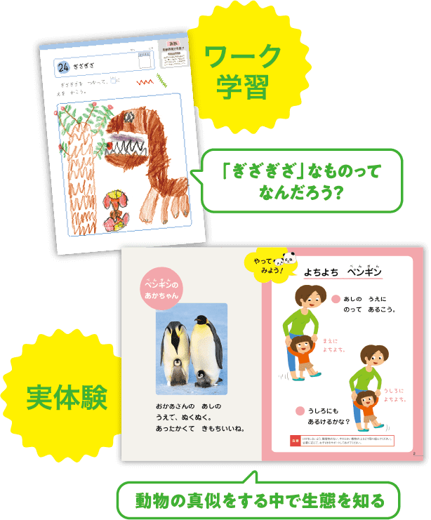 ｚ会幼児コース