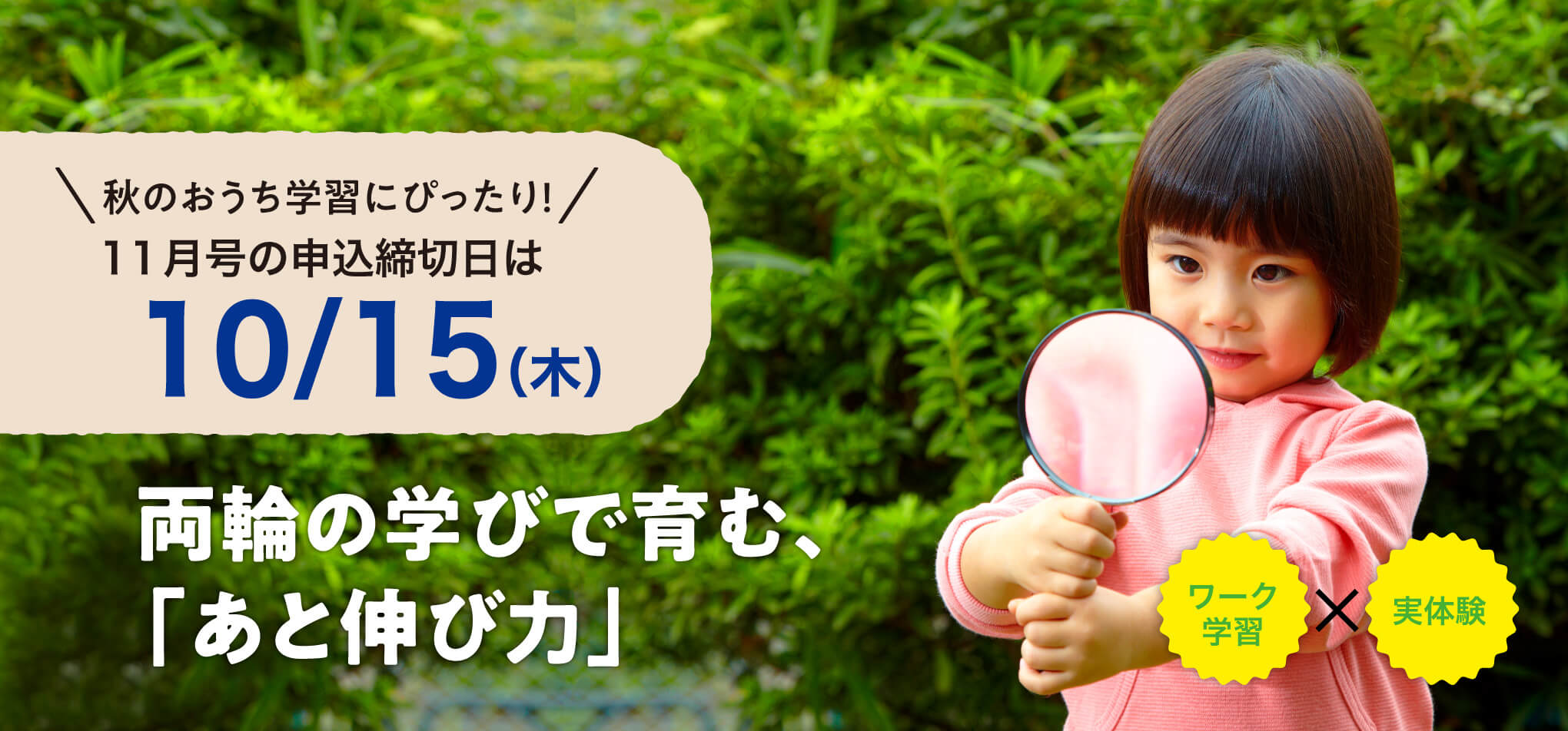 Z会幼児コース