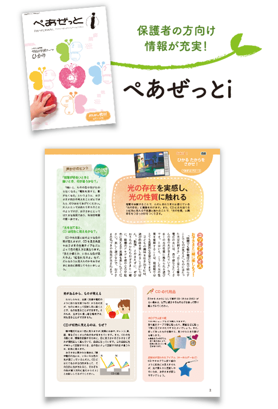 受付終了 ｚ会幼児コース くらべて発見 キャンペーン