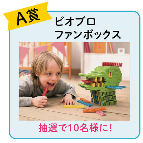ビオブロ