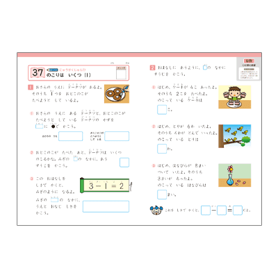 ｚ会幼児コース年長 教材と学習の流れ