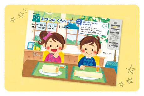 なまえでかるた