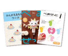 おためし教材をご自宅にお届けします