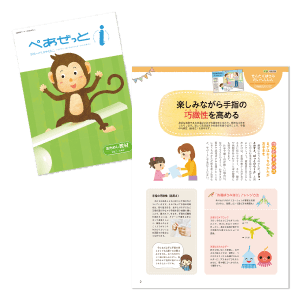 ぺあぜっとi