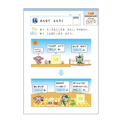 語彙力を高める