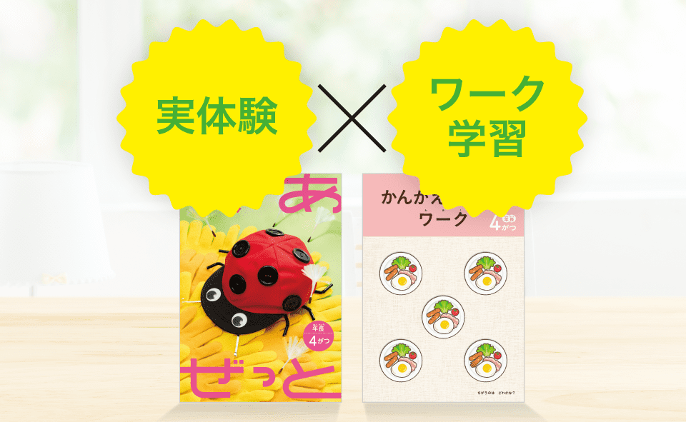 ｚ会幼児コース